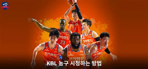 농구중계사이트|농구 실시간 중계.